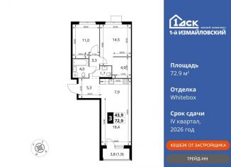 Продаю трехкомнатную квартиру, 72.9 м2, Москва, район Гольяново