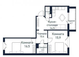 Продам двухкомнатную квартиру, 61.8 м2, Челябинская область