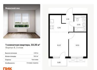 Продается 1-комнатная квартира, 33.3 м2, городской посёлок Янино-1, ЖК Янинский Лес, жилой комплекс Янинский Лес, 5