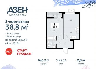 Двухкомнатная квартира на продажу, 38.8 м2, ДСК Актер, ДСК Актер, 6с1