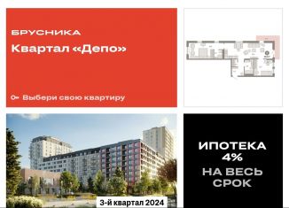 Продажа двухкомнатной квартиры, 86.4 м2, Екатеринбург, улица Пехотинцев, 2Д, улица Пехотинцев