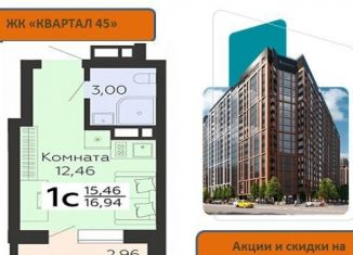 Продажа квартиры студии, 16.9 м2, Воронеж, Коминтерновский район, улица 45-й Стрелковой Дивизии, 113