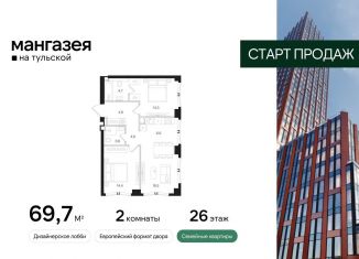 Продам двухкомнатную квартиру, 69.7 м2, Москва, Большая Тульская улица, 10с5, Большая Тульская улица