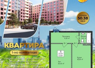 Продается однокомнатная квартира, 51.4 м2, Дагестан, Благородная улица, 15