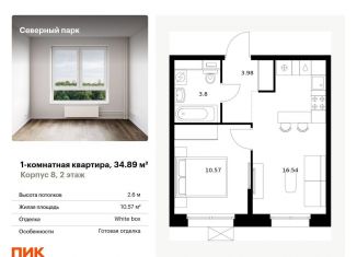 Продам 1-комнатную квартиру, 34.9 м2, Хабаровск