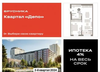 Продам 1-комнатную квартиру, 57.3 м2, Екатеринбург, метро Уральская, улица Пехотинцев, 2Д