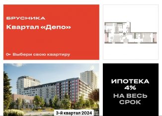 2-ком. квартира на продажу, 76.5 м2, Свердловская область, улица Пехотинцев, 2Д