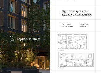 Продажа трехкомнатной квартиры, 253.2 м2, Тюменская область, Первомайская улица, 1Аблок2