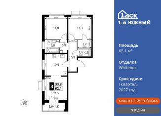 Продается 3-комнатная квартира, 62.1 м2, Московская область