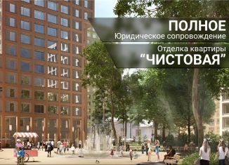 Продажа однокомнатной квартиры, 45.5 м2, Воронеж