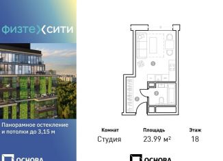 Продаю квартиру студию, 24 м2, Москва, район Северный