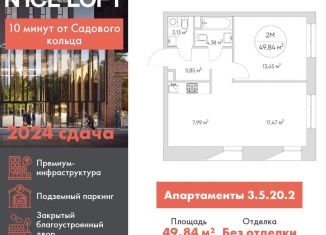 Продам 2-ком. квартиру, 49.8 м2, Москва, ЮВАО