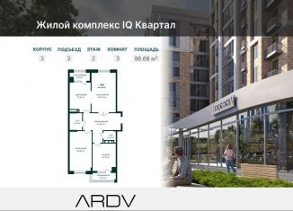 Продам трехкомнатную квартиру, 96.7 м2, Дагестан