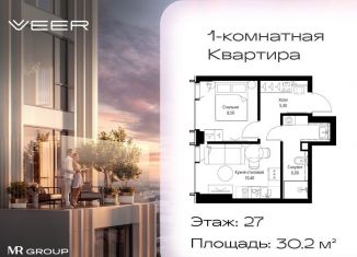 Продам однокомнатную квартиру, 30.2 м2, Москва, ЗАО