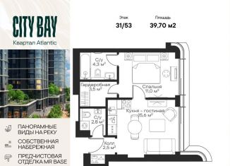 Продам однокомнатную квартиру, 39.7 м2, Москва, ЖК Сити Бэй, квартал Атлантик, Б1