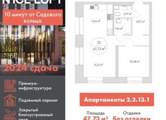 Продается 2-ком. квартира, 47.7 м2, Москва, ЮВАО, Автомобильный проезд, 4