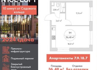 Продаю 1-комнатную квартиру, 36.5 м2, Москва, ЮВАО