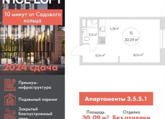 Продам 1-ком. квартиру, 30.1 м2, Москва