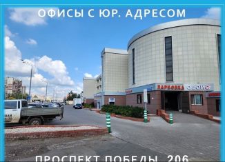 Сдается в аренду офис, 36 м2, Казань, проспект Победы, 206, Советский район