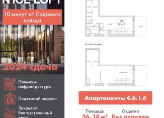 Продам 2-ком. квартиру, 36.1 м2, Москва, метро Волгоградский проспект