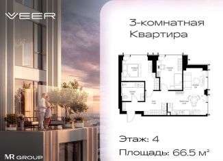 Продаю трехкомнатную квартиру, 66.5 м2, Москва, ЗАО