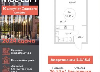 Продажа квартиры студии, 26.5 м2, Москва, ЮВАО, Автомобильный проезд, 4