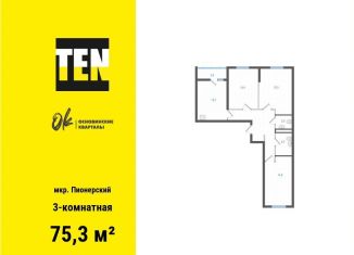 Продаю 3-ком. квартиру, 75.3 м2, Екатеринбург