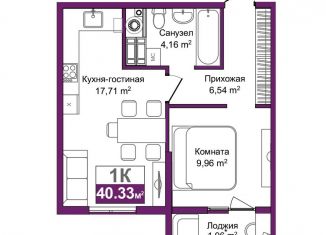 Продаю 1-комнатную квартиру, 40.3 м2, Симферополь, ЖК Город Мира