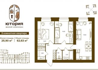 Продаю 2-ком. квартиру, 62.6 м2, Брянская область