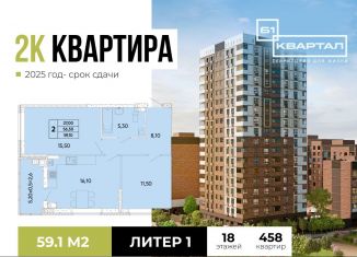 Продаю 2-ком. квартиру, 59.1 м2, Ростов-на-Дону, проспект 40-летия Победы, 113/1