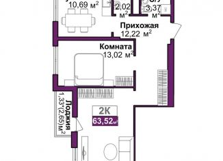 Продается 2-ком. квартира, 63.5 м2, Симферополь, ЖК Город Мира