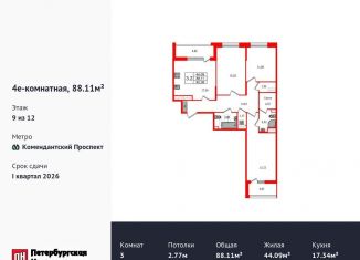 Продажа трехкомнатной квартиры, 88.1 м2, Санкт-Петербург, метро Комендантский проспект