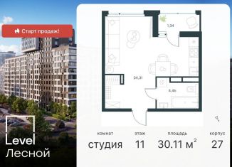 Квартира на продажу студия, 30.1 м2, поселок Отрадное, Лесная улица, к27