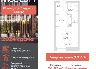 Продажа квартиры студии, 27 м2, Москва, метро Волгоградский проспект, Автомобильный проезд, 4