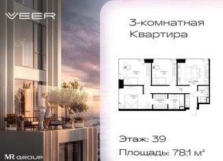 Продается 3-ком. квартира, 78.1 м2, Москва, ЗАО