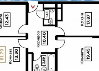 Продаю 3-ком. квартиру, 81.2 м2, Краснодар, Школьная улица, 1, Прикубанский округ