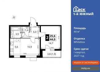 Продажа двухкомнатной квартиры, 44 м2, Московская область