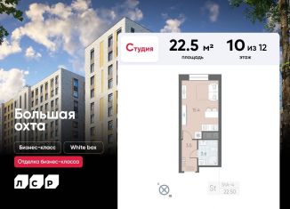 Продажа квартиры студии, 22.5 м2, Санкт-Петербург, метро Проспект Большевиков