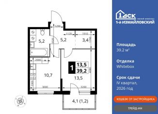 Продается однокомнатная квартира, 39.2 м2, Москва, Монтажная улица, вл8/24, ВАО