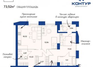 Продажа 3-комнатной квартиры, 73.5 м2, Пенза, улица Измайлова, 46