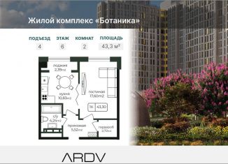 Продам 1-ком. квартиру, 43.3 м2, Дагестан