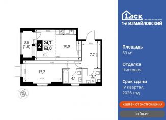 2-комнатная квартира на продажу, 53 м2, Москва, ВАО, Монтажная улица, вл8/24