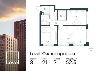 Продается 2-ком. квартира, 62.5 м2, Москва, метро Дубровка, жилой комплекс Левел Южнопортовая, 3