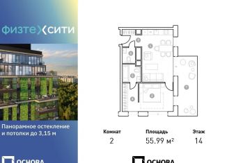 Продам 2-комнатную квартиру, 56 м2, Москва, улица Фёдора Дубовицкого