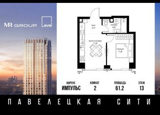 Продаю 2-комнатную квартиру, 61.2 м2, Москва, метро Тульская