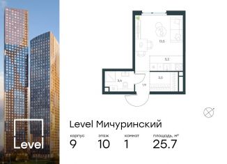 Квартира на продажу студия, 25.7 м2, Москва, ЗАО