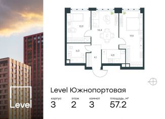 Трехкомнатная квартира на продажу, 57.2 м2, Москва, ЮВАО, жилой комплекс Левел Южнопортовая, 3