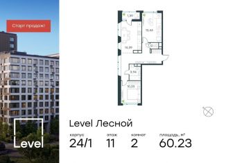 Продам двухкомнатную квартиру, 60.2 м2, Московская область