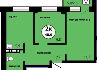 Продаю 2-комнатную квартиру, 48.9 м2, Красноярский край