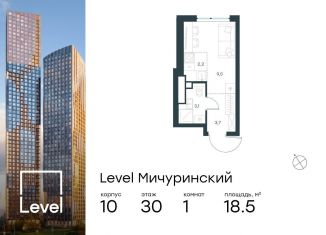 Продается квартира студия, 18.5 м2, Москва